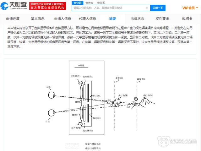 VR,vr设备,vr虚拟现实